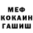 Меф мука Andry Gera