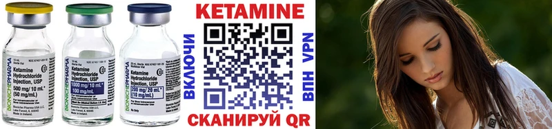 КЕТАМИН ketamine  Киренск 