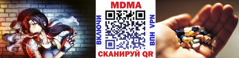 MDMA кристаллы Киренск