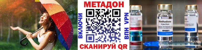 mega ONION  Киренск  МЕТАДОН VHQ 